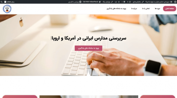 screencapture-hamburg-netedu-ir-2020-09-24-17_09_15