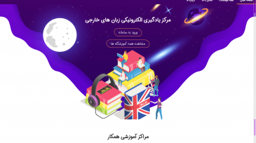 screencapture-njlcenter-ir-2020-09-24-17_21_15