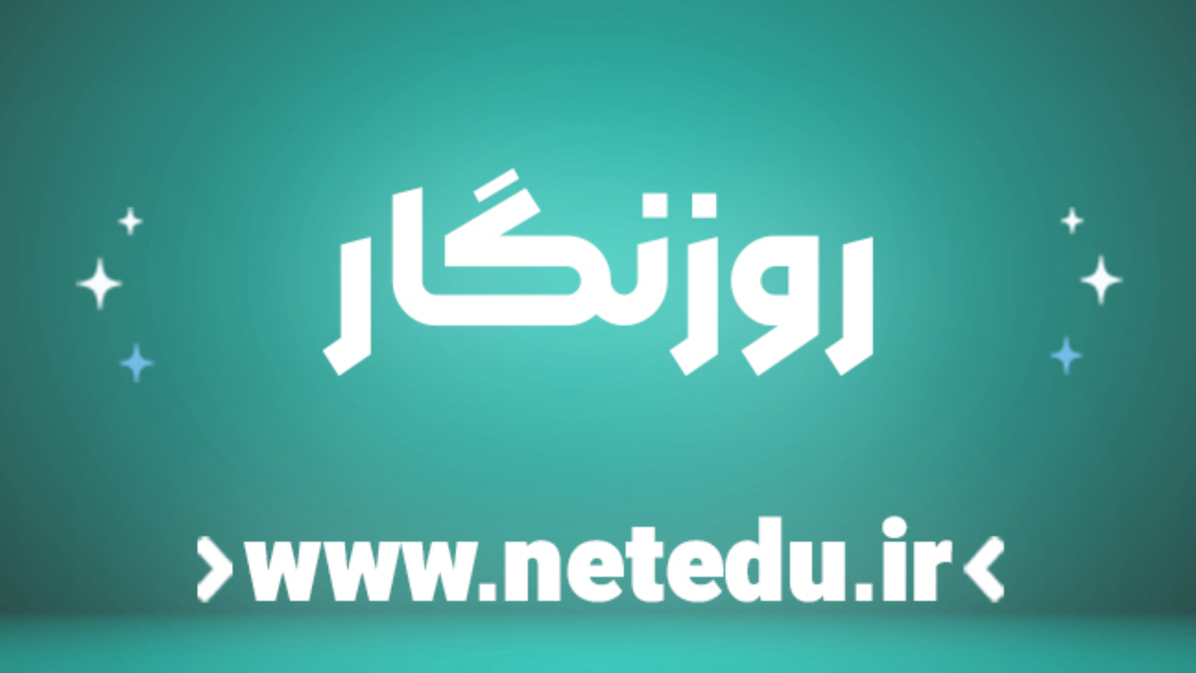 افزونه روزنگار